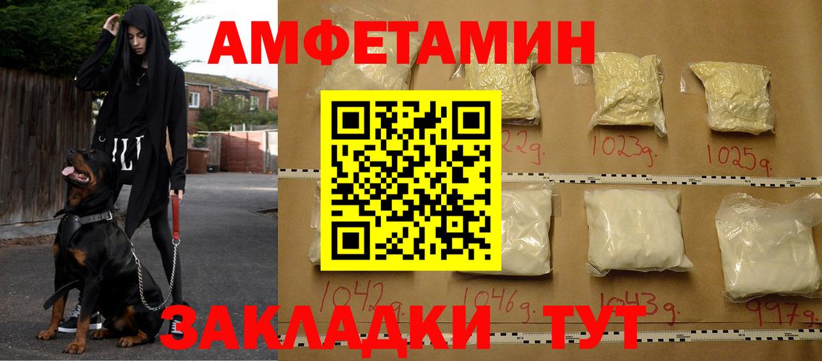 АМФЕТАМИН 98% Ивантеевка