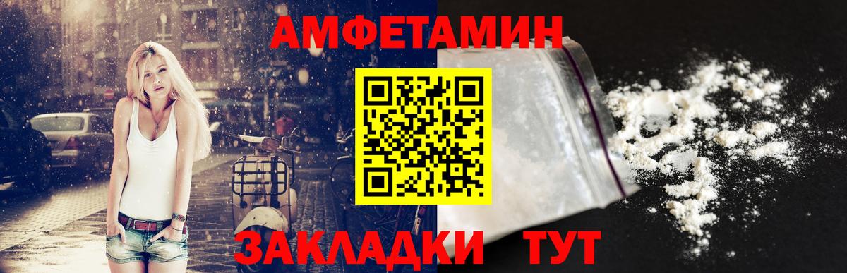 АМФЕТАМИН  Вход с VPN  Ивантеевка  АМФЕТАМИН Premium 