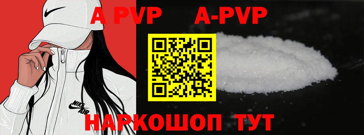 A-PVP СК Ивантеевка