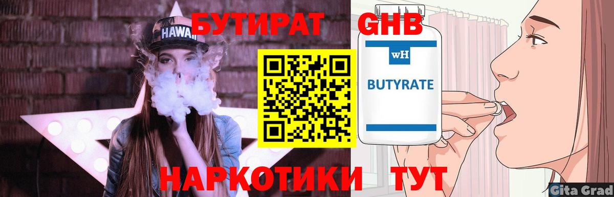 Codein Ивантеевка