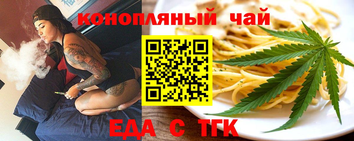 Cannafood конопля  Вход с VPN  Ивантеевка 