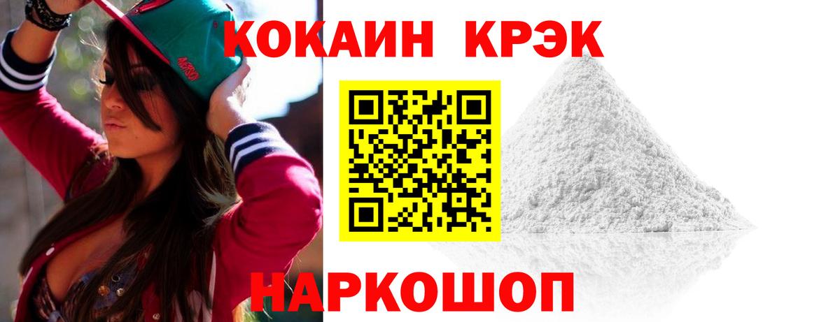 Cocaine Перу  Вход с VPN  магазин продажи наркотиков  Ивантеевка 