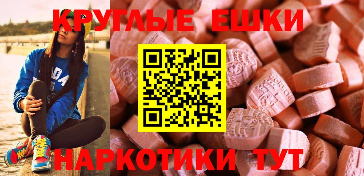 kraken рабочий сайт  Ecstasy 280мг  Ecstasy диски  Вход с VPN  Ивантеевка  даркнет сайт 