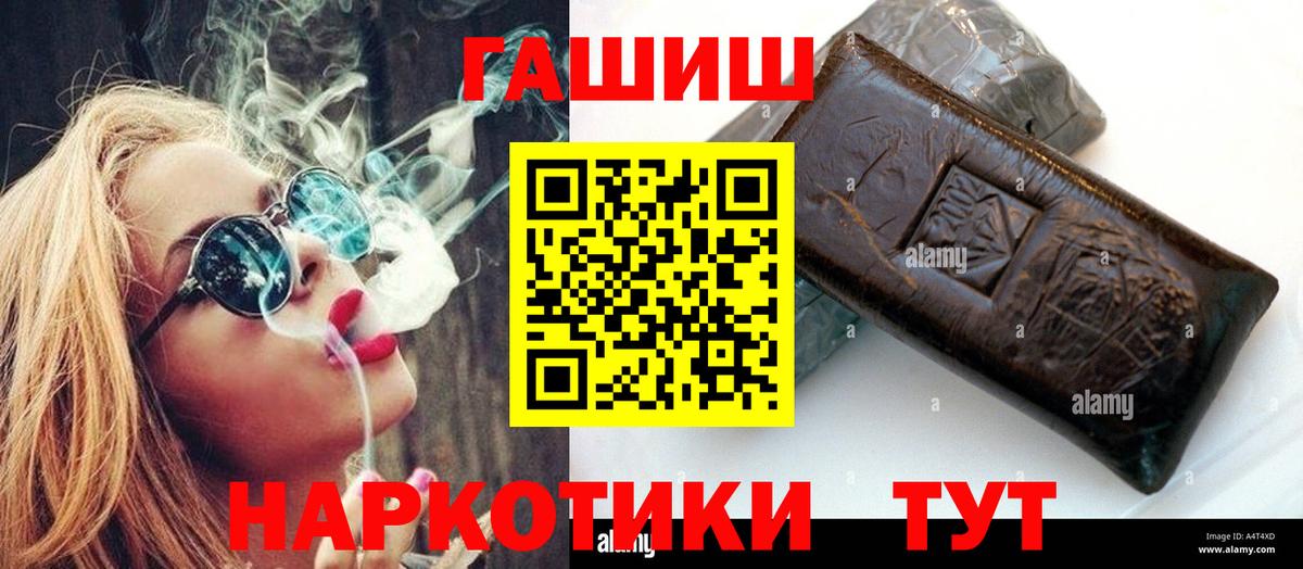 ГАШ ice o lator Ивантеевка