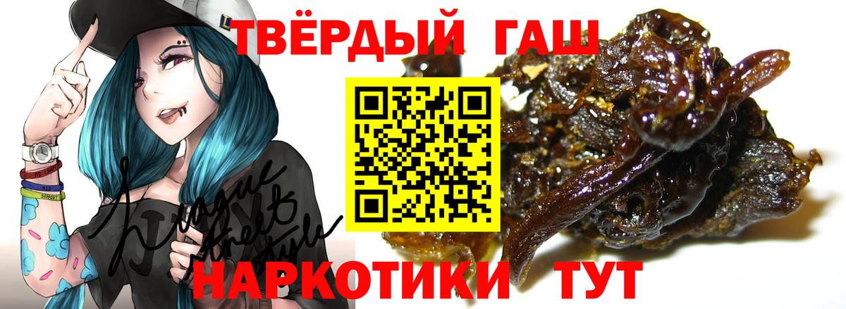 Гашиш  ГАШИШ ice o lator  Вход с VPN  Ивантеевка  Гашиш индика сатива 