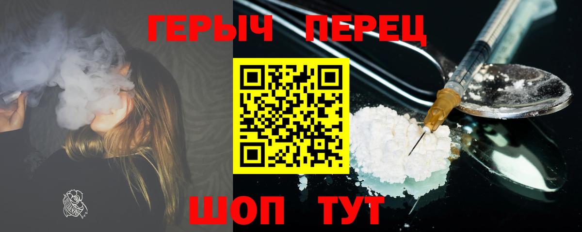 Героин VHQ  Вход с VPN  Ивантеевка 