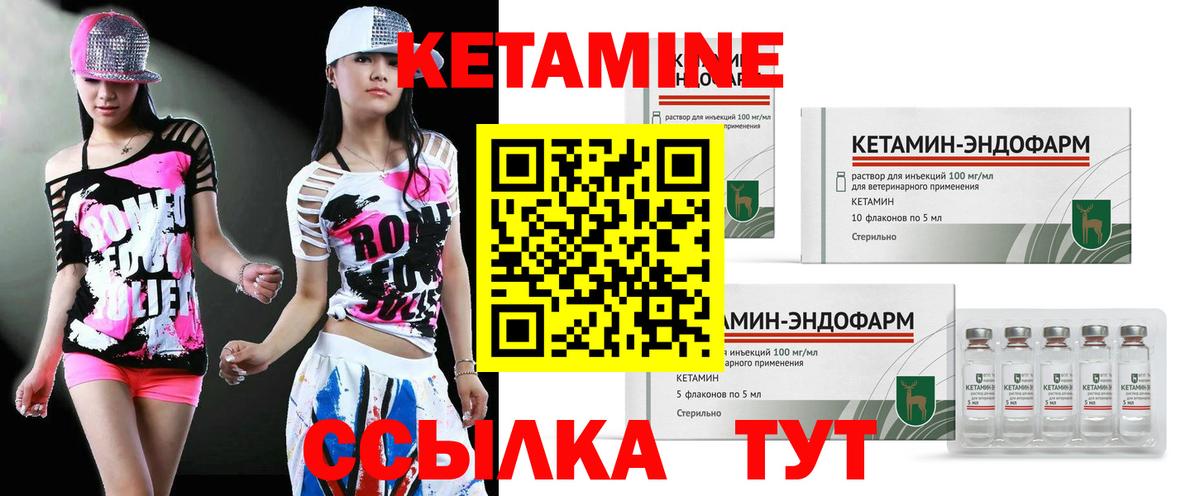 КЕТАМИН ketamine Ивантеевка