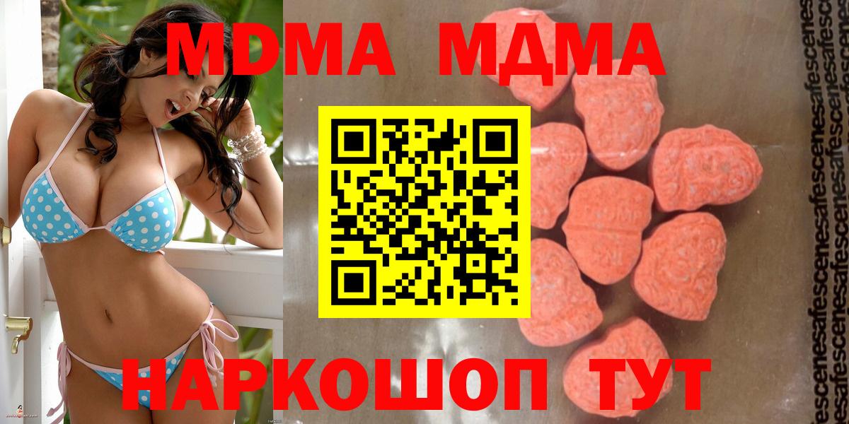МДМА VHQ Ивантеевка