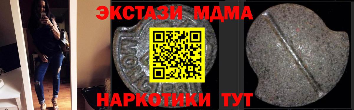 Ивантеевка  MDMA VHQ  МДМА  Вход с VPN  MDMA кристаллы 