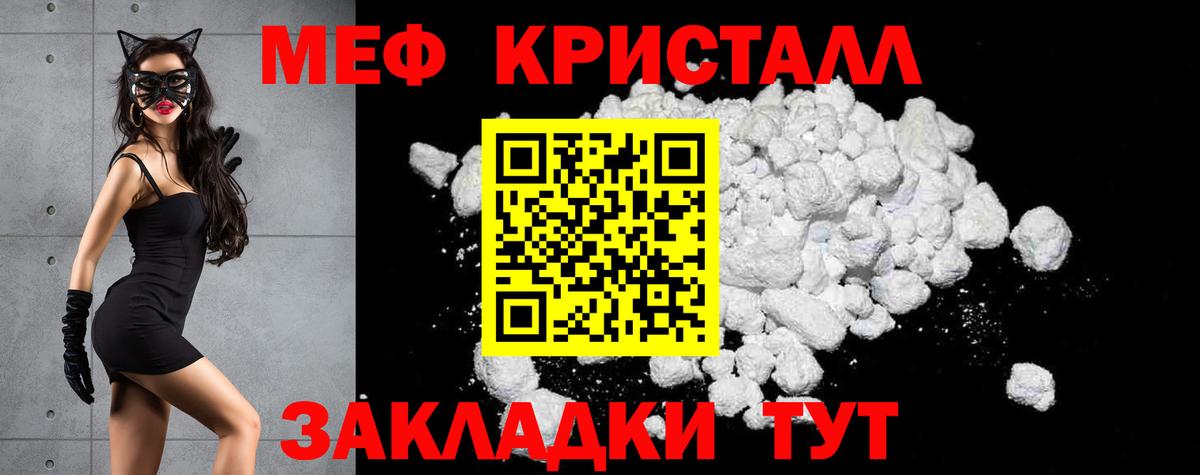 Ивантеевка  Меф 4 MMC  Мефедрон кристаллы  Вход с VPN 