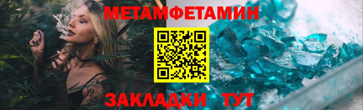 Ивантеевка  МЕТАМФЕТАМИН пудра  МЕТАМФЕТАМИН пудра  Вход с VPN 