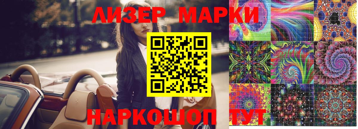 Марки 25I-NBOMe 1,8мг Ивантеевка