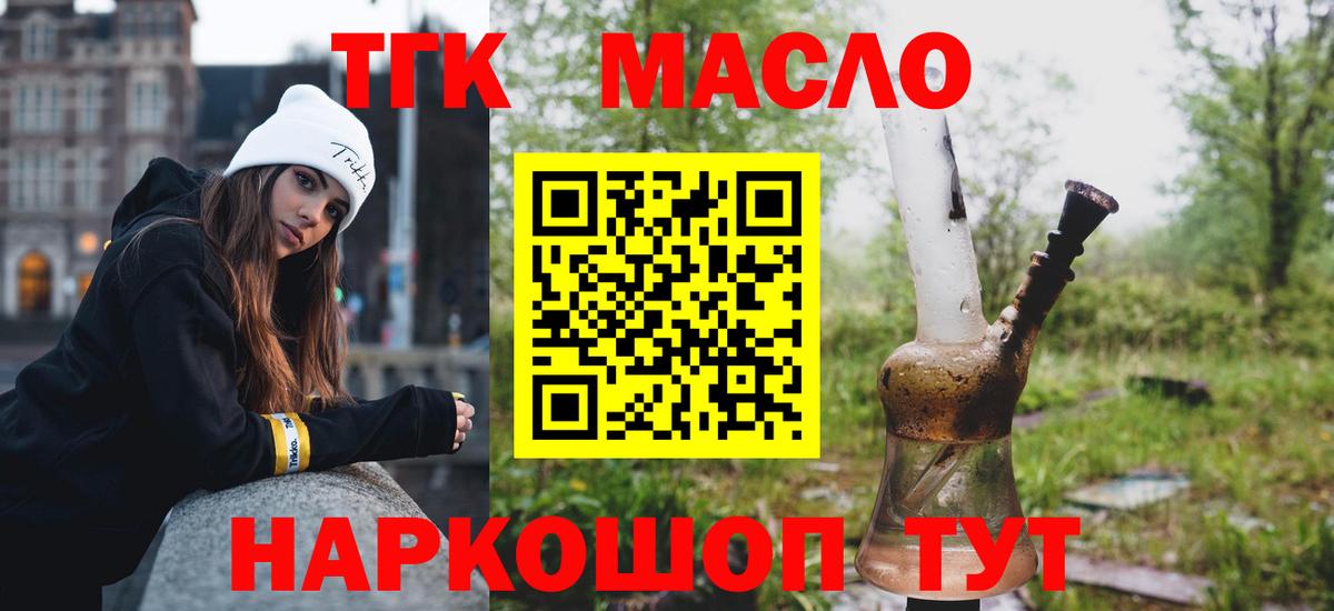 Ивантеевка  ТГК Wax  Дистиллят ТГК гашишное масло  Вход с VPN 