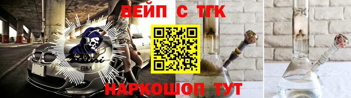Дистиллят ТГК вейп Ивантеевка